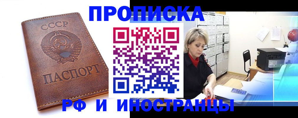 прописка паспорт в Ишимбае