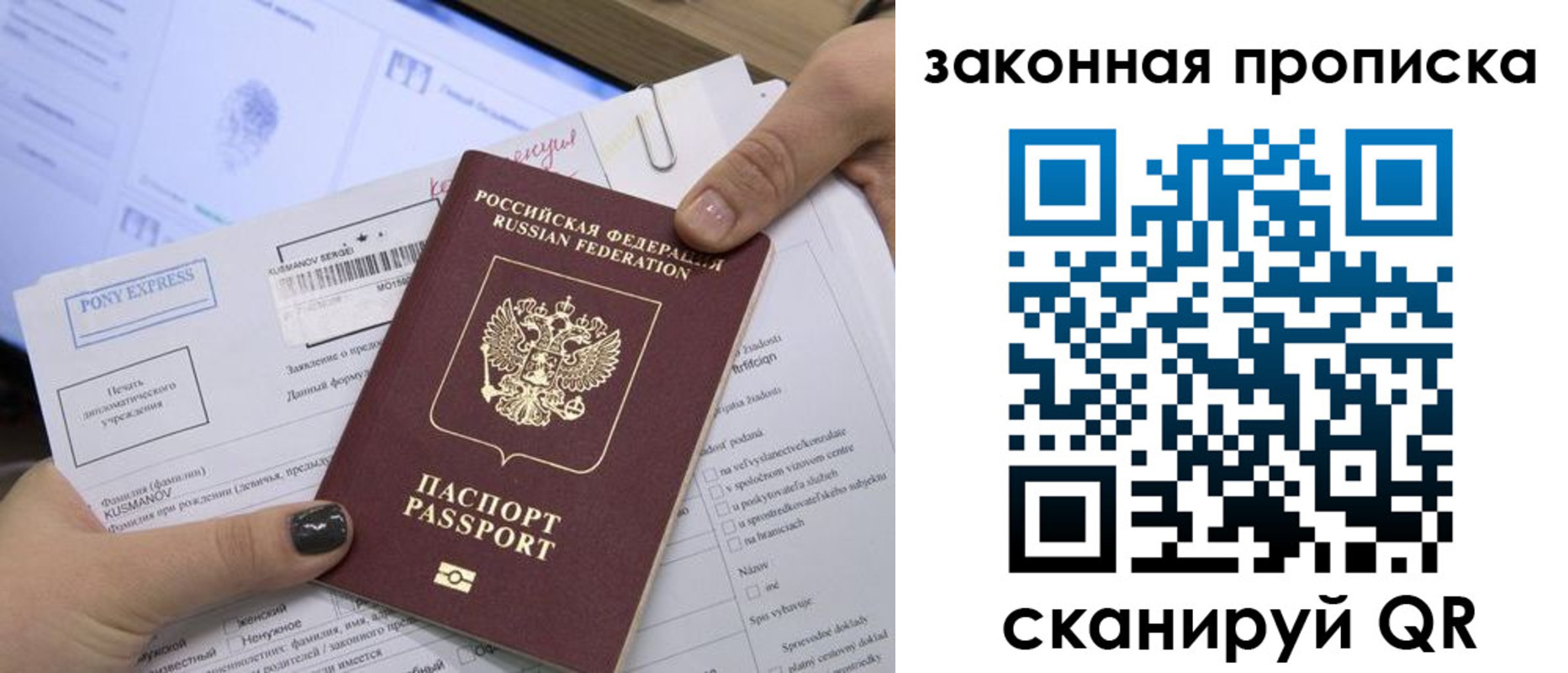 временная регистрация для всех в Ишимбае