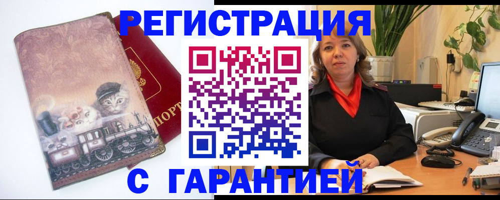 регистрация в Ишимбае