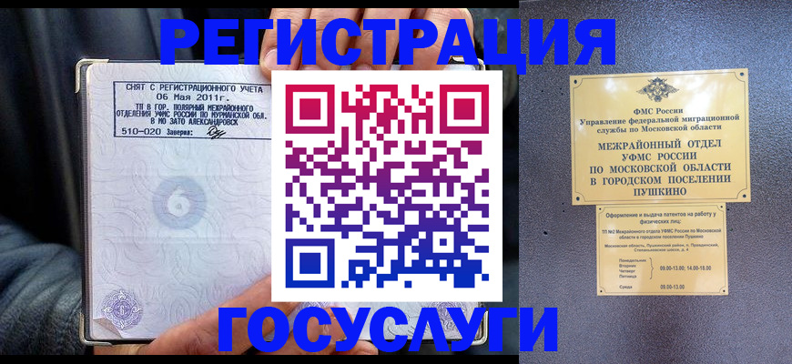 прописка для военкомата в Ишимбае