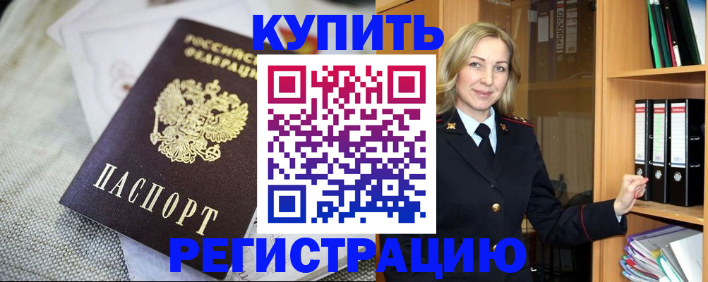 где прописаться в Ишимбае