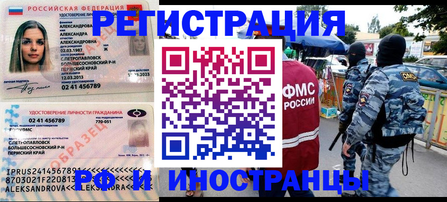 миграционный учет в Ишимбае