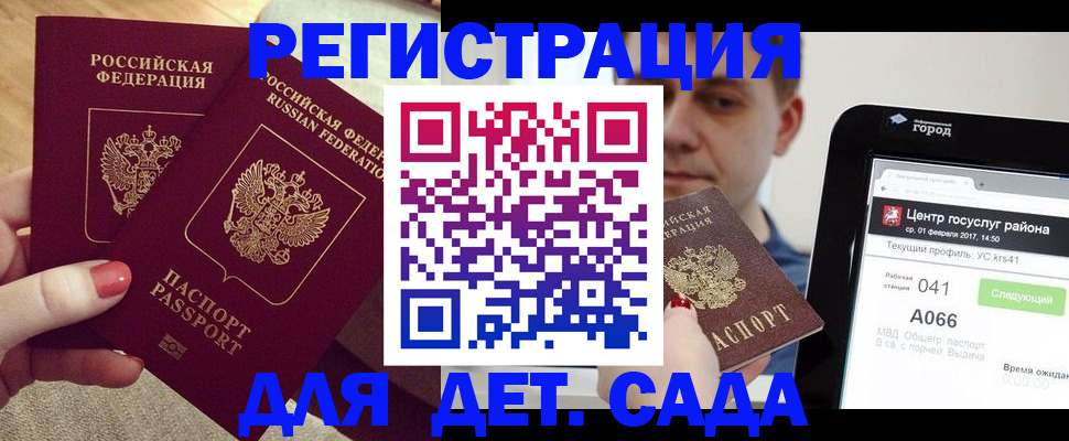 временная регистрация 2025 в Ишимбае