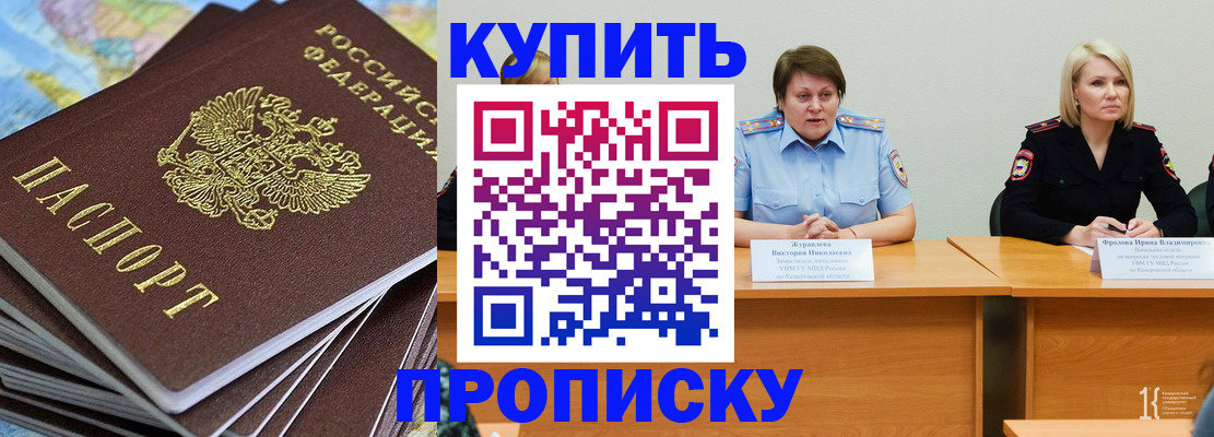 временная регистрация гарантия в Ишимбае