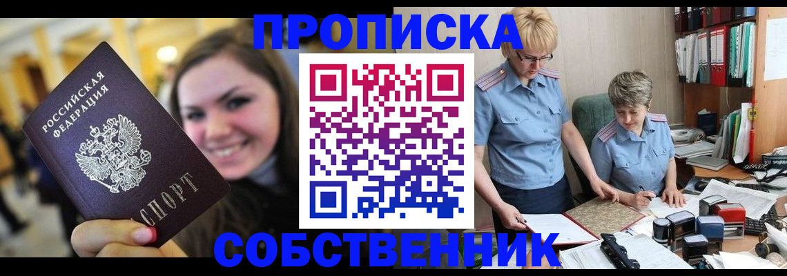 временная регистрация 2025 в Ишимбае